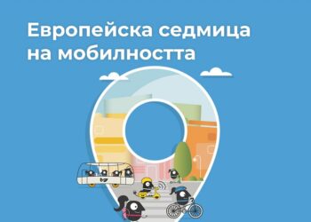 Отбелязваме Европейската седмица на мобилността ‘24 под мотото „Комбинирай и се движи“