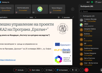 ОИЦ – Варна се включи в среща за управление на проекти по програма “ЕРАЗЪМ +”