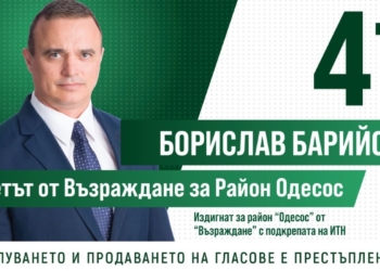 Борислав Барийски: Проблемът с паркирането в централната част на Варна може да се реши 