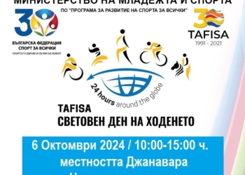 Световният ден на ходенето ще бъде отбелязан във Варна с пешеходен поход