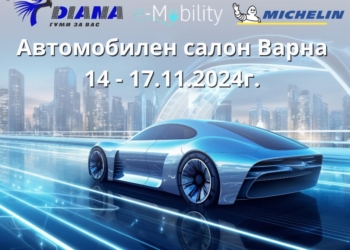 Автосалон Варна 2024: Десетки автомобилни марки превземат морската столица