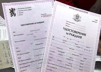 По-добре късно, отколкото никога: 86-годишна баба най-накрая беше вписана като жена в акта си за раждане