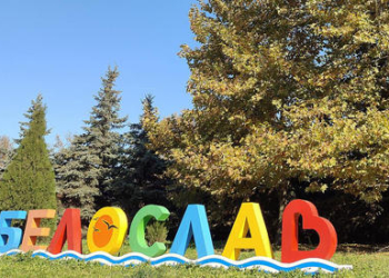 На разходка до Белослав с влак