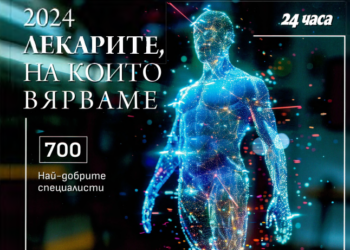 Водещи специалисти от УМБАЛ „Св. Марина“ – Варна отличени с приз „Лекарите, на които вярваме“