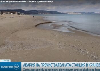 Колекторът на пречиствателната станция в Кранево отново аварира (ВИДЕО)