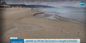 Колекторът на пречиствателната станция в Кранево отново аварира (ВИДЕО)