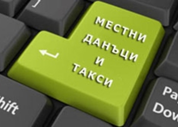 Община Вълчи дол въведе нова електронна услуга