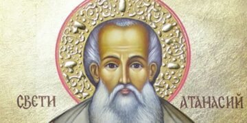 Атанасовден е! Гоним зимата!