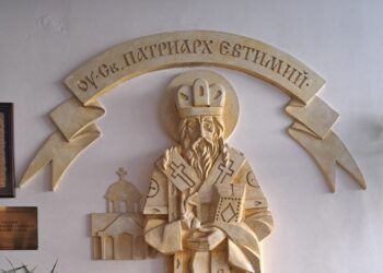 Честит патронен празник и честити 140 години от създаването на ОУ “Св. Патриарх Евтимий” – Варна!