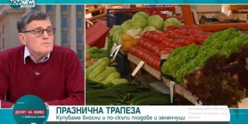 Производители: Цените на плодовете и зеленчуците не се определят от българските градинари