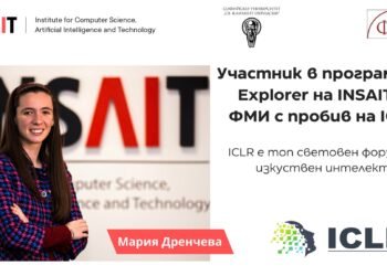 Първокурсничка от СУ и INSAIT стана водещ автор на Световен форум за изкуствен интелект