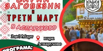 Канят варненци на празник за Сирни Заговезни и 3 март в парка на “Аспарухово”
