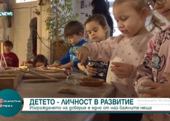 „Детската къща“ във Варна променя ранното детско развитие (ВИДЕО)
