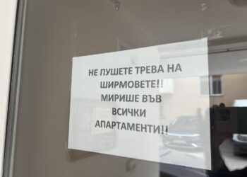 Табела на входна врата във “Владиславово”: Не пушете трева под ширмовете, мирише във всички апартаменти!