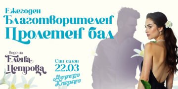 Традиция с мисия: Ежегодният Пролетен бал предстои в комплекс Морско казино – Варна