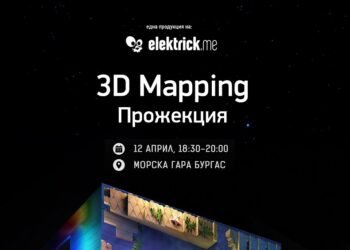 Зрелищно 3D mapping шоу осветява Бургас на фестивала FIRST® LEGO® League DIVE