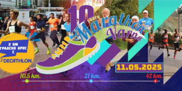 Набират доброволци за Маратон Варна