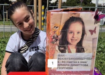 Детско сърце с голяма сила: 11-годишната Деси събра 4000 лв. за лечението на малката Димана
