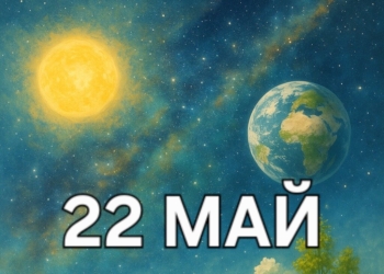 Астро хороскоп, 22 май: Разкрития, страст и нови хоризонти!