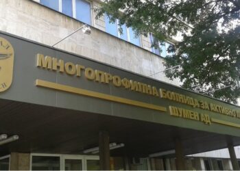 Протест пред МБАЛ – Шумен: Стига бездушие в здравната система!
