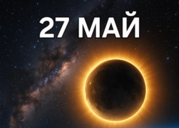 Астро хороскоп, 27 май: Новолуние в Близнаци – Мощен старт за промяна на мисленето и съдбата