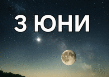 Астро хороскоп, 3 юни: Баланс между логика и сърце