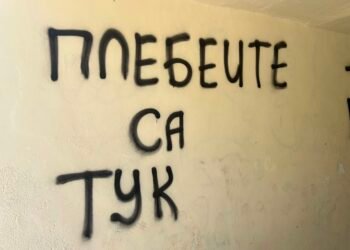 Плебеите от “Владиславово” оплескаха отново кварталния подлез