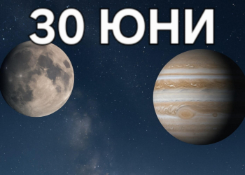 Астро хороскоп, 30 юни: Активност, разум и вътрешна подредба