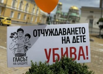 Родители излизат на символична разходка под мотото “Децата се нуждаят и от тате, и от мама!”