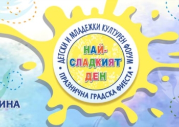 “Най-сладкият ден” кани малки и пораснали деца на входа на Морската градина във Варна