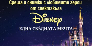 Героите на Дисни оживяват в Детския кът на Варна