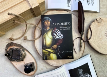 Нова книга разказва за живота на царя в изгнание Иван Стефан или „Людовико – императорът на България“