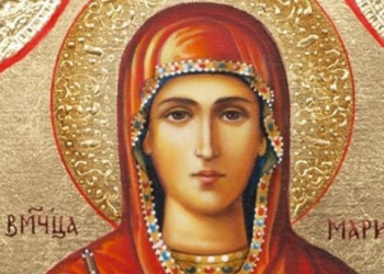 Празник е! Почитаме Св. Марина, наричана Огнената