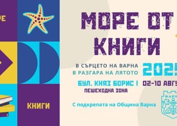 Варна ще бъде домакин на фестивала „Море от книги“