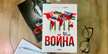 От Белия дом до Киев и Близкия изток — „Война“ на Боб Удуърд проследява битката за новия световен ред