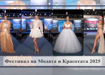 Фестивал на модата и красотата Варна 2025 – столицата на стила край морето