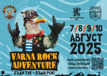 Varna Rock Adventure 2025 събира 15 рок банди в името на благотворителна кауза