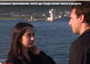Студенти от ТУ – Варна направиха приложение, което да следи колко е чисто морето (ВИДЕО)