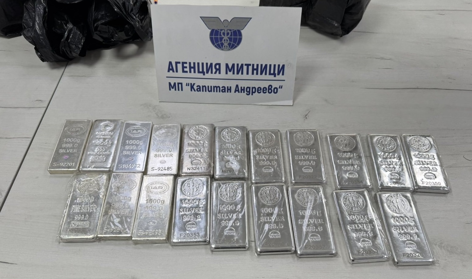 20 кг контрабандни сребърни кюлчета задържаха митническите служители на МП Капитан Андреево