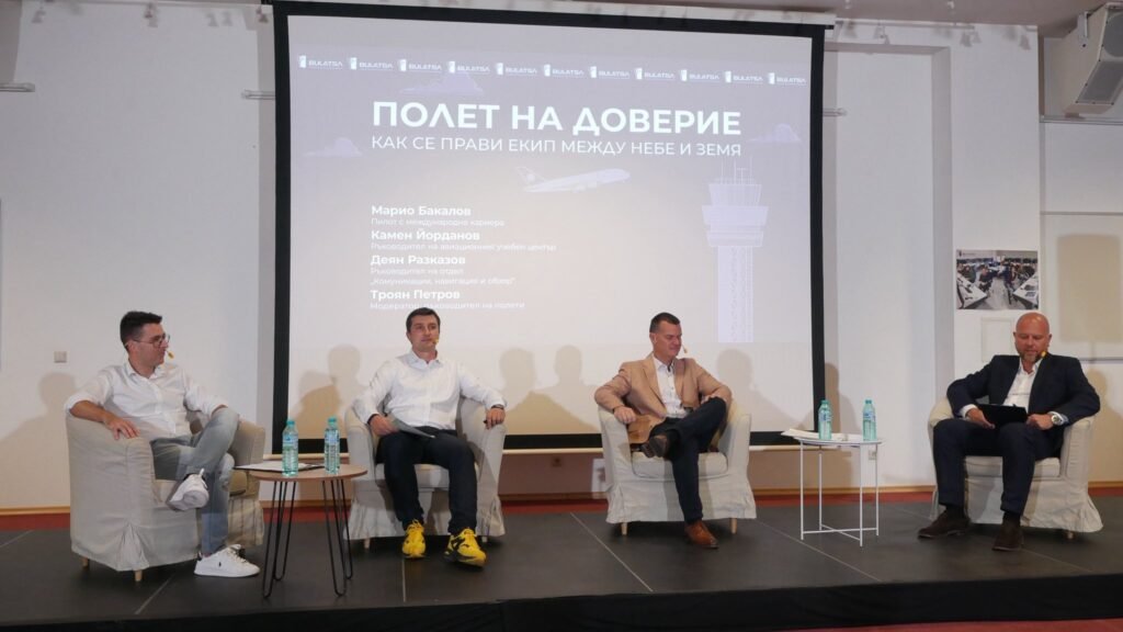 Пилоти, ръководители на полети и инженери участват в дискусия на BULATSA „Полет на доверие“ за безопасността в небето