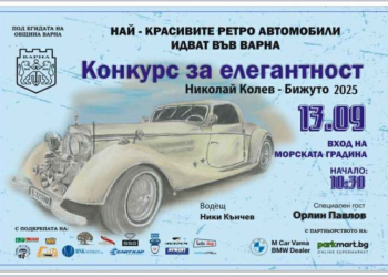 Варна е домакин на Националния конкурс за елегантност „Николай Колев – Бижуто“