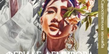 Изложбата “Усещане за жена” на Фериде Демирова ще бъде открита на 6 октомври в Арт Галерия 12 към Областна администрация – Варна