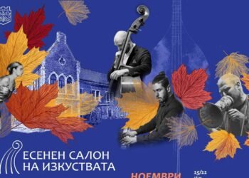 Авторски концерти, изложби и премиери на книги в Есенния салон на изкуствата във Варна