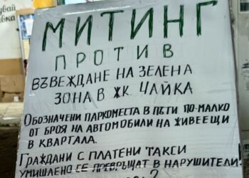 И.д. кмет на Варна към жителите на „Чайка“: Зелената зона влиза в сила, паркоместа няма
