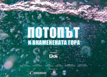 Потопът и вкаменената гора, документален филм Варна, Киномания Варна, Еленко Касалийски, Вкаменената гора Черно море, подводен феномен България, ФКЦ Варна премиера, Център за подводна археология