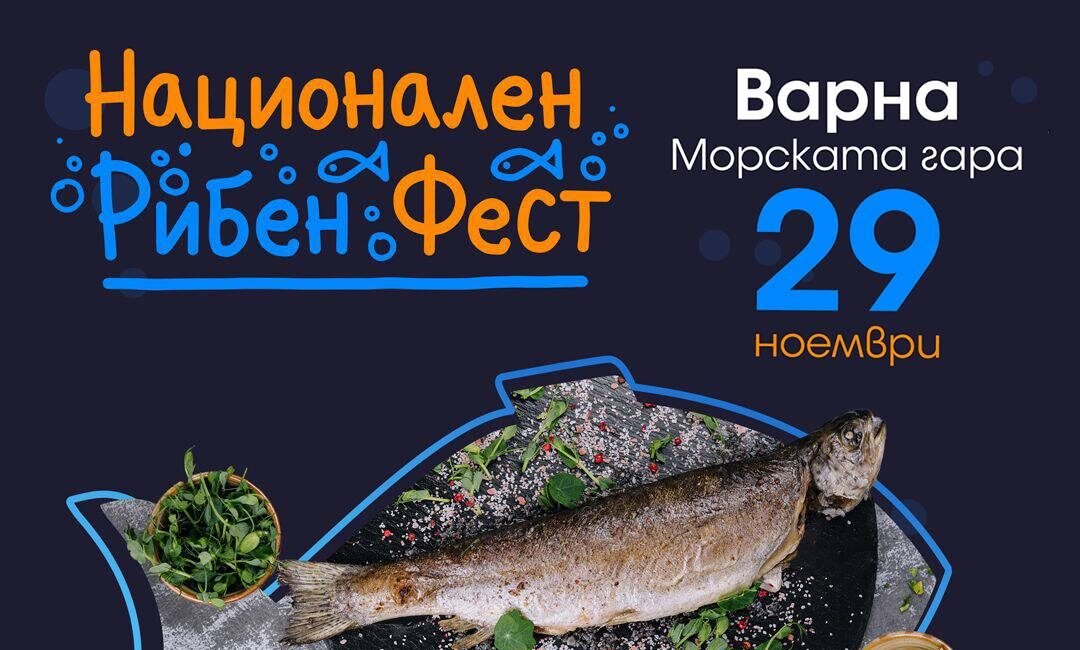 Деца и възрастни посещават кулинарни демонстрации и рибни щандове по време на Националния рибен фест 2025 на Морска гара във Варна.