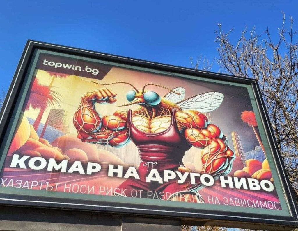 Варна, хазартна реклама, билбордове, гражданска позиция, казино реклама, градска среда, ограничения, община Варна