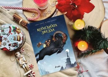 Скандинавските легенди оживяват в „Коледната звезда“ – вълшебната нова приказка на Сара Б. Елфгрен