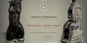 „Райската градина – отломки от времето“: нова изложба на Георги Маринов във Варна