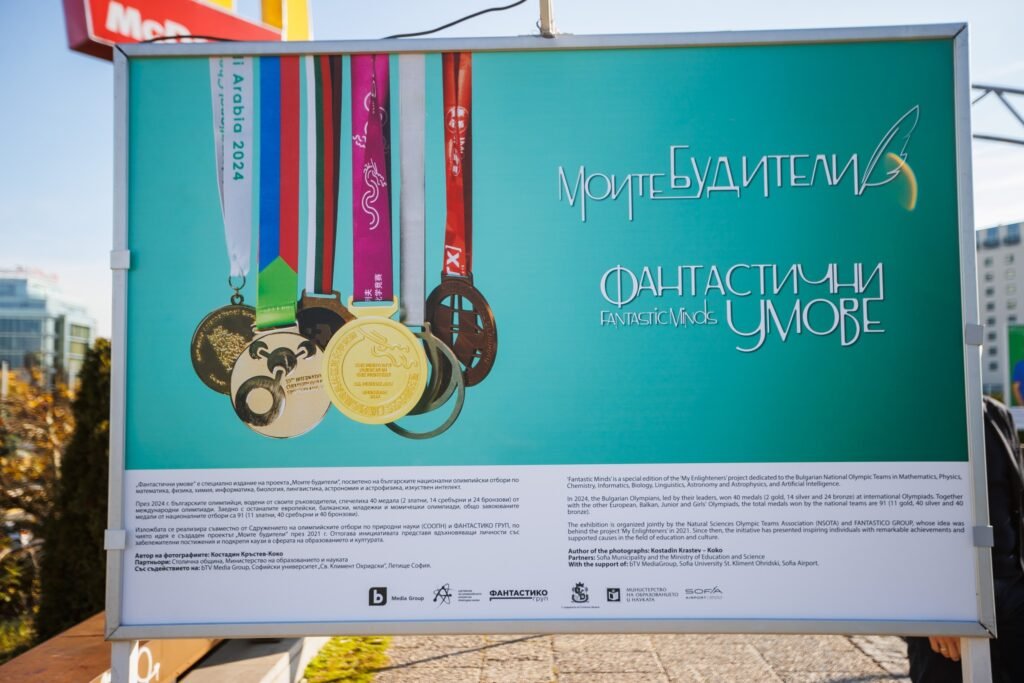 Изложбата „Фантастични умове“ 2025, посветена на българските олимпийски отбори по науки, представена във Варна